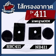 ไส้กรองอากาศ ฟองน้ำ 411 ( 1 ชุด กลม-เหลี่ยม) ใช้กับเครื่องกรองอากาศเครื่องตัดหญ้า Makita  Robin รุ่น 411