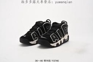 【款多多】耐吉 頂級PP版本 Nike Air More Uptempo 皮蓬 全掌氣墊 籃球款 黑白