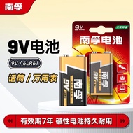 Nanfu 9V Battery Nine Volt Alkaline Multimeter Toy Story 6LR61 Square Square 6F22 (Send)
