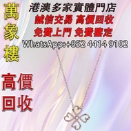Tiffany&Co. 蒂芙尼 Loving Heart 愛情幸運心鑲鑽石18K玫瑰金項鍊 Cartier Trinity Necklace 銀飾 k金 鉑金 首飾，金飾，吊墜，翡翠，玉器，鑽石，黃金