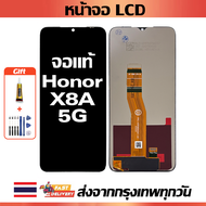เหมาะสําหรับหน้าจอ LCD Honor X8A 5G อุปกรณ์เสริมหน้าจอ LCD โทรศัพท์มือถือ หน้าจอ honor x8a 5g CRT-LX