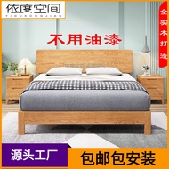 Wood Bed Oak Solid Red Nordic 1.8-Meter Master Bedroom Double Bed Natural Wood Wax Oil Minimalist 1.