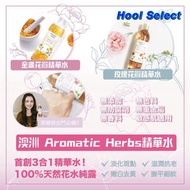 澳洲 Aromatic Herbs精華水
