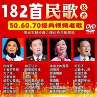 182 Classic Video Old Songs DVD Discs506070Nostalgic Songs Folk Songs 2 Discs dvd Discs CD Discs 9.1