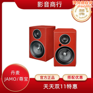 【好康】砃麥jamo尊寶c705707pa高保真有源2.0書架型喇叭無線桌面音響