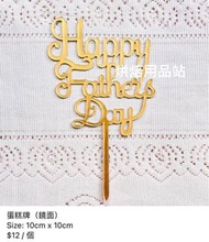 Happy Father’s Day 蛋糕插牌 父親節快樂 生日牌 金色 英文書法 爸爸 Best Dad Ever Daddy Cake Topper Gold 簡約 派對 裝飾 烘培工具 烘焙用品
