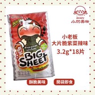 小老闆 大片脆紫菜-辣味3.2g*6（三包裝 共18片）