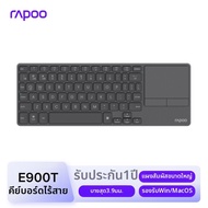 Rapoo | คีย์บอร์ดไร้สายอัลตรา-ทิน หลายโหมด