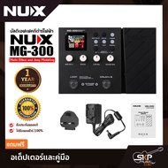 มัลติเอฟเฟคกีต้าร์ไฟฟ้า NUX MG-300 Multi Effect and Amp Modeling สินค้าใหม่แท้ รับประกัน 1 ปี แถมอเด