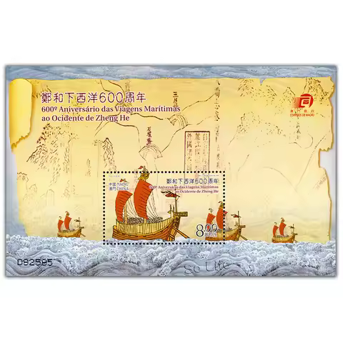 2005 , Zheng He's voyages in the South Sea 600th anniversary . Miniature sheet . China Macao Post St