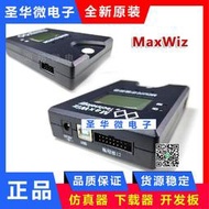 MaxWiz原裝WizPro200SLB/Silicon Labs編程下載器燒錄器Si4010