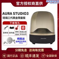 harman琉璃三代aura studio3代黑金限量版音箱家用桌面音響