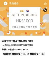 1010 CSL $1000 禮卷 現金卷 手機及配件 只要係CSL都可以用