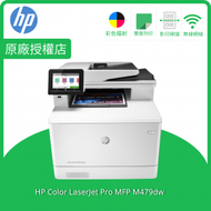 hp - Color LaserJet Pro MFP M479dw 3合1 WIFI彩色鐳射打印機