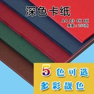 Manufacturer Wholesale 230g Dark Color Series Color Cardboard 4K8KA3A4 Color Cardboard Hard Cardboar