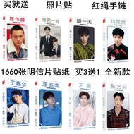 Bai Jingting Xue Zhiqian Liu Haoran Wang Jiaer Zhang Yixing Zhu Yilong Zhai Xiaowen Postcard Merchan