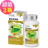 永信HAC - 薑黃素膠囊x3瓶(90粒/瓶)-黑胡椒萃取物Plus配方