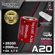 (มี มอก.)(1ก้อน) ถ่านชาร์จ Vapcell 26350 A20 2000mah 6A (Vapcell Thailand)