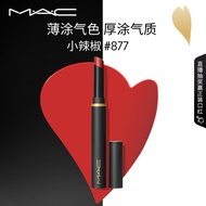 M.A.C魅可黑魔杖细管mac口红柔雾哑光显白#877小辣椒 七夕情人节礼物