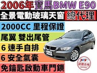 ✅認證車✅總代理✅E91 320i✅Touring旅行車✅全景天窗✅可全貸✅免頭款✅免保人✅免聯徵✅二手✅中古✅強力過件