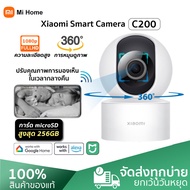 Xiaomi Mi Home Security Camera C300/C200 กล้องวงจรปิดอัจฉริยะ กล้องวงจรปิด360 2K กล้องวงจรปิดไร้สาย Wifi Wireless IP camera Night Vision