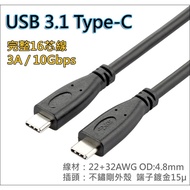 USB-IF Certified Connector USB3.1 Type-C 16-Core 10Gbps Transmission Cable 1.0M PVC Outer Leather/Br