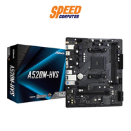ASROCK A520M HVS AM4 DDR4 | Mainboard (เมนบอร์ด) By Speed Computer