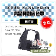 [Open Mouse Shopping] Fujitsu Deputy Factory Ribbon DL3800 DL3700 F80 F90 F9000 DL9400