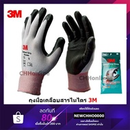 3M Comfort Grip Gloves Medium Nylon Nitrile PU Long Ankle Anti-Slip Cut Resistant