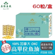 【美陸生技】100%加拿大ONC高純度TG型魚油60粒/盒(經濟包)