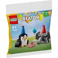 🚛Fast Shipping ️ [Kaohsiung ∣ Ayu LEGO] LEGO 30667 Animal Birthday Party Bag Polybag