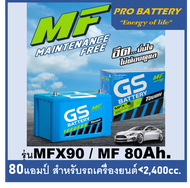 🔔แบตเตอรี่รถยนต์ GS รุ่น MFX90L / R , MF 80Ah. พร้อมใช้ / ไม่ต้องเติมน้ำ /สำหรับรถเก๋ง,ปิคอัพ,SUV  &lt;2500cc.