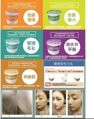 LINDSAY 活膚矽藻重塑面膜杯