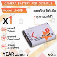 รับประกัน 1ปี - แบตเตอรี่ LI-60B แบตเตอรี่กล้อง Olympus แบตกล้อง Camera Battery Olympus FE-370  Pentax Optio L50 M50 M60 S1 V20 W60 W80 RICOH R50
