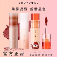 [Official Authentic] Judydoll Judydoll Small Milk Mud Lip Mud Matte Lipstick Nude Lip Glaze Matte