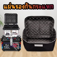 Motorcycle Rear Box 50L Car Trunk Lining