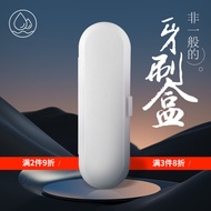 Suitable for Xiaomi Electric Toothbrush Toothbrush Case Mijia T300/T500/T100 Travel Case Storage Box