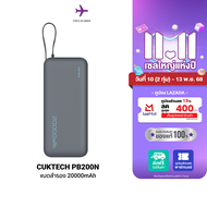 [ใช้คูปอง ลดเหลือ 1189 บ.] CUKTECH AURA PB200N แบตสำรอง ชาร์จไว 20000 mAh USB-C 55W และ USB-A 33W มา