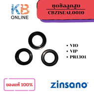 Zinsano ชุดซิลลูกสูบ เครื่องฉีดน้ำแรงดันสูง รุ่น CBZISEAL0010 ใช้งานกับ VIO  VIP  PR1301 Water Seal.