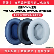 Suitable for Sony Sony WH-CH710N Earphone Case CH720N Earmuffs ch700n Head-Mounted Sponge Cover Wire