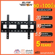 Sure Vision ขาแขวนทีวี ขนาด 60-100 นิ้ว รุ่น V4H (เหล็กหนาพิเศษ ปรับก้มได้ 20 องศา)