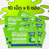 Mybacin Zinc ลูกอม มายบาซิน ซิงค์ รสเลมอน ซอง 10 เม็ด แพค 6 ซอง