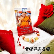 ✨ 吉祥玉石手链 ✨ 师父: Luang Phor Mahasila