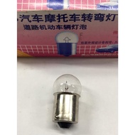 G 18 12V 10W AUTO MOBILE BULB per piece