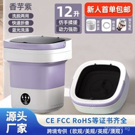 Folding Washing Machine Portable Automatic Household Dormitory Mini 12L Small Underwear Underwear Wa