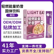 √ Ready Stock √ Meal Replacement Milkshake Nutritious Meal Replacement Powder Light Burning Energy M