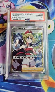 日版PTCG🔥S10P 077/067 珠貝 SR PSA 🔟🔥 Pokemon card ‼️‼️