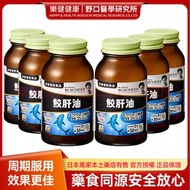 高純度鯊魚肝油深海魚油角鯊烯 (6盒)|天然奧米加-3不飽和脂肪酸|延緩衰老|增強免疫力|鯊魚提取物|易吞魚肝油軟膠囊|免疫系統|維他命A,D|視力健康|骨骼健康|心腦關節護理|無腥味高濃度野生魚油