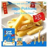 Calbee Jaga Pokkuru Scallop Salt Flavor Limited Edition Potato Snack