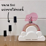 น้ำหอมแท้ แบ่งขาย Ariana Grande Cloud Pink EDP for Women แบ่งขายมี3ขนาดให้เลือก